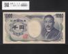 夏目漱石 1000円札 1993年/大蔵省銘 2桁 褐色/ゾロ目 YX111111X 完未品