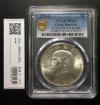 ジャンク 壹圓銀貨 孫中山(孫文) 中華民国23年 PCGS-MS63 完未K