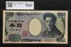 野口英世 1000円札 2004年銘 1桁紺色 早番A002563A 完未品