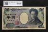 野口英世 1000円札 2004年銘 1桁紺色 早番A002559A 完未品