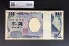 野口英世 1000円札 国立印刷局 紺色 早番JH000001〜100枚束 完未品