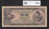 聖徳太子 1000円札 1950(昭和25年) 後期 2桁 TB520324Z 極美品