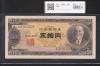 高橋是清 50円紙幣 1951年銘 1桁 A218122D 初期ロット 未使用