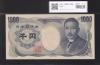 夏目漱石 1000円 大蔵省 2000年 緑色 2桁キリ番 AA300000J 未使用