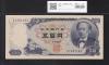 岩倉具視 新500円 1969年銘 前期 1桁 Z129116Z券 未使用