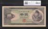 聖徳太子 1000円札 1950(昭和25年) 後期 2桁 LH697873Y 未使用