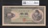 聖徳太子 1000円札 1950(昭和25年) 2桁 LH697875Y 未使用極美