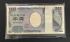 野口英世 1000円札 国立印刷局 紺色 早番ZH000101〜100枚束 完未品