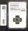 50円穴ズレ白銅貨エラーコイン 昭和47年 NGC-MS63 未使用