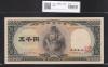 聖徳太子 5000円札 1957年 後期2桁 LW554740L 未使用ピン札