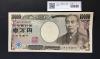 福沢諭吉 新 10000円札 2004年 国立黒色 2桁ゾロ目 GR333333P 完未品
