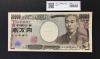 福沢諭吉 新 10000円札 2004年 国立黒色 2桁ゾロ目 AJ333333J 完未品