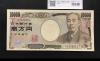 福沢諭吉 新 10000円札 2004年 国立前期 黒1桁ゾロ目 G222222J 完未品