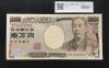 福沢諭吉 新 10000円札 2004年 国立黒色 2桁ゾロ目 HM222222Q 完未品