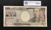 福沢諭吉 新 10000円札 2004年 国立黒色 2桁ゾロ目 GG111111A 完未品