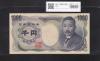 夏目漱石 1000円 大蔵省銘 1990年 青色 2桁ゾロ目 NG555555L 完未品
