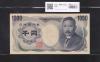 夏目漱石 1000円 大蔵省銘 1990年 青色 2桁ゾロ目 QA555555K 完未品