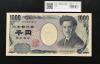 野口英世 1000円札 2004年 国立銘 黒色 2桁 ゾロ目 YB888888P 完未品