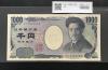 野口英世 1000円札 2004年 国立銘 黒色 2桁 ゾロ目 BC222222Q 完未品