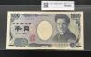野口英世 1000円札 2004年 国立銘 黒色 2桁 ゾロ目 BC333333Q 完未品