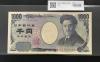 野口英世 1000円札 2004年 国立銘 黒色 2桁 ゾロ目 BC555555Q 完未品