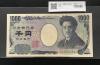 野口英世 1000円札 2004年 国立銘 黒色 2桁 ゾロ目 SE555555S 完未品