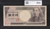 旧福沢諭吉 1万円 2001年 財務省 褐色 2桁 ゾロ目 YB555555B 完未品
