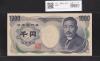 夏目漱石 1000円 大蔵省 1993年 褐色 2桁 初期 AA588919A 完未品