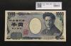 野口英世 1000円 国立印刷局 2004年 前期 黒1桁 Z614368Z 完全未使用