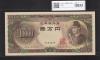 聖徳太子 10000円札 大蔵省 1958年 後期2桁 ZG619192X未使用