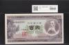 板垣退助 100円紙幣 1953年大蔵省銘 早番 MR000773X 完未品