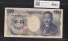 夏目漱石 1000円 財務省銘 2001年 緑色2桁 珍番 PH000774R 早番 完未品