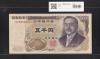 新渡戸 5000円札 2001年 財務省銘 褐色2桁 MC808299J 未使用