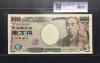 新福沢諭吉 10000円紙幣 褐色 2桁 上り番 MU123456L 珍番 完未品