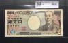 新福沢諭吉 10000円紙幣 褐色 2桁 上り番 FN123456W 珍番 完未品