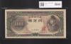 聖徳太子 10000円 大蔵省 1958年 後期 2桁 ゾロ目 FQ777777E 美品