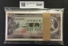 板垣退助 100円紙幣 1953年大蔵省 準早番100束〜CR006900F 完未品