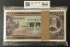 板垣退助 100円紙幣 1953年大蔵省 準早番100束〜CR006500F 完未品