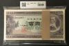 板垣退助 100円紙幣 1953年大蔵省 準早番100束〜CR006600F 完未品