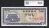 韓国銀行 500Won紙幣 1962年銘 英国製造 GA9888479 未使用
