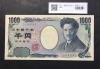 野口英世 1000円 2004年 国立銘版 黒色 Z614354Z ロット 完未品