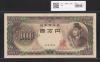 聖徳太子 10000円札 大蔵省 1958年 後期 2桁 VT266480C 未使用