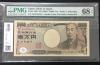 新福沢 1万円札 2004年銘  褐色ゾロ目NH444444U 完未PMG社68EPQ
