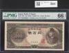 聖徳太子 10000円 大蔵省 1958年 2桁 珍番 NW000004X 完未PMG66EPQ