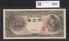 聖徳太子 10000円札 大蔵省 1958年 2桁 趣番 GB100001D 未使用