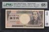 旧福沢 10000円札 2003年 国立銘 褐色 ZZ708083Z 完未 PMG68EPQ