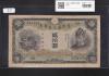 藤原鎌足 兌換券 20円紙幣 1942年銘 タテ書き20円 No.22-553181 流通美品