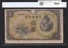 聖徳太子 100円 不換紙幣 2次 1944年銘 ロット182 未使用 印刷ズレ