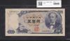 岩倉具視 新500円 1969年(S44) 前期 1桁M624522J 美品+