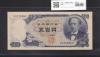 岩倉具視 新500円 1969年(S44) 前期 1桁 U472956Z 極美品